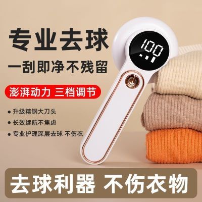 佳适电动毛球修剪器剃毛器衣服起球去球家用打刮除毛器除球神器