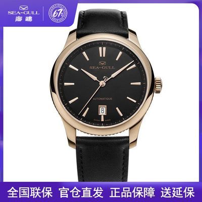 正品海鸥手表男士款商务休闲简约真皮带全自动机械表男表819.415