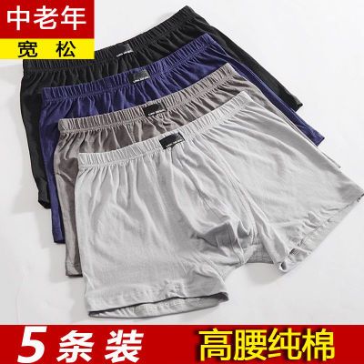 纯棉内裤男士高腰加大码四角短裤衩爸爸男士肥佬中老年人平角裤头优惠券