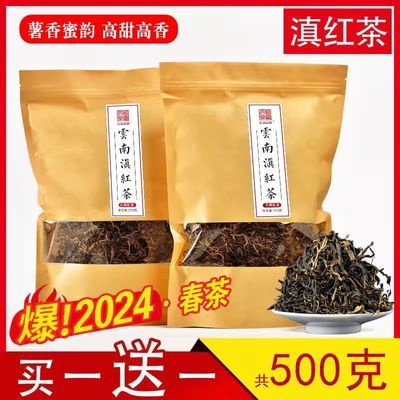 2024年春季滇红茶云南凤庆古树红茶花蜜香一芽两叶共500克