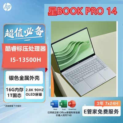 ڲbooK pro14ɫi5-13500H/2.8K/90HZᱡ칫ʼǱ 3999Ԫ