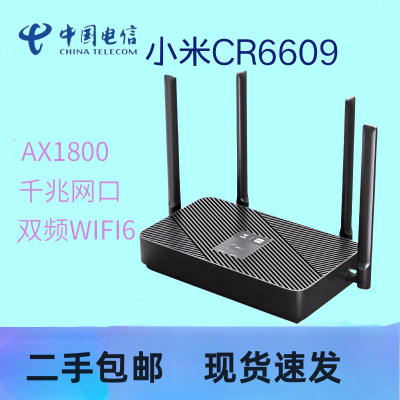 二手CR8809电信版AX3000千兆wifi6路由器小米路