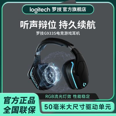 ڲٷ콢޼G933Sߵ羺ϷͷʽԼ7.1639Ԫ