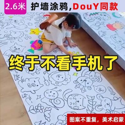 儿童涂鸦画卷填色绘画画纸长画卷幼儿园宝宝涂色画布不脏墙可贴墙