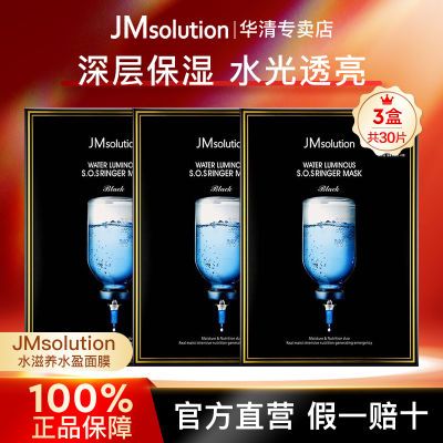 ڲ3װĤJMsolutionȲˮʪˮjmĤƷŮ65.5Ԫ