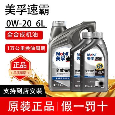 ڲMobilٰϵȫЧC5 0W20ȫϳɷSP Ʒ338Ԫ