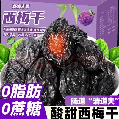 0添加西梅干无添加糖原味水果干0脂孕妇话梅肉新疆特产健康零食