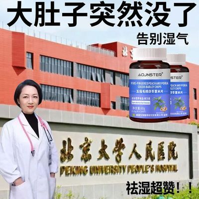 舌头有齿痕舌苔白厚腻发黄口苦口干湿寒湿热湿气重去湿气茶祛湿片