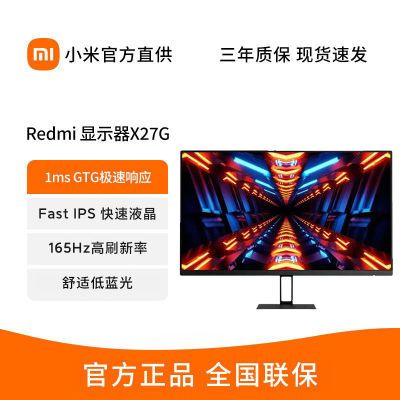ڲС Redmi羺ʾX27G599Ԫ
