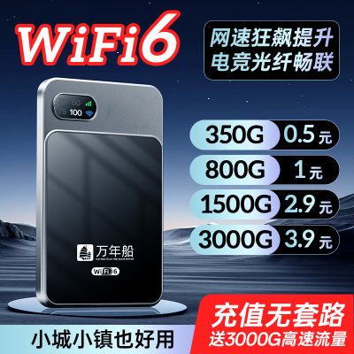 新款随身无线WiFi路由器家用租房工地宿舍户外直播移动上网神