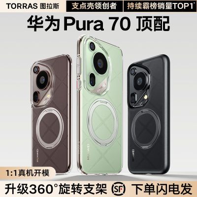 ڲͼ˹¿O1sûΪPura70ֻP70pro֧ܿתP70pro+138Ԫ