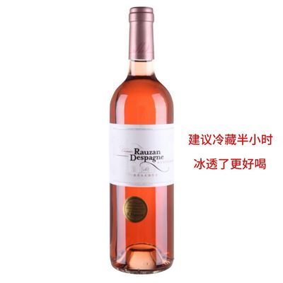 买一送一清货 法国原瓶进口鲁臣家族玫瑰桃红葡萄酒750ml