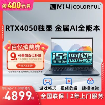 ڲ߲ʺP15 i7-12650H-RTX4060ֱ2.5K+165HzˢʼǱ 16+512GB 4999Ԫ