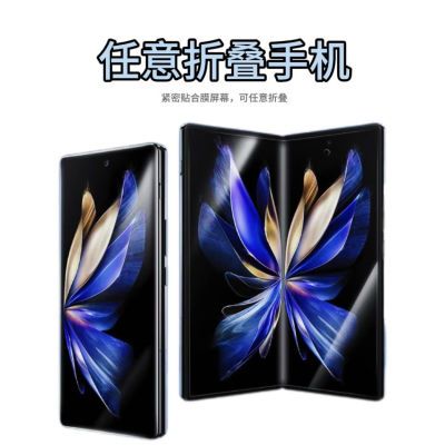 【清仓热销】vivo X Fold2折叠屏手机曲面膜新款高清