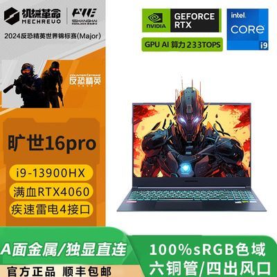 ڲе16Pro i9-13900HX RTX4060ѧ羺ϷʼǱ 6199Ԫ