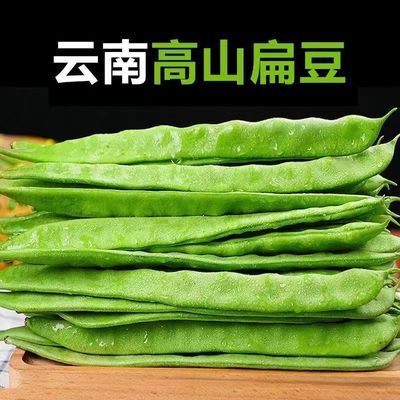 扁豆精品云南当季新鲜扁豆现摘现发刀豆蔬菜农家基地自种蔬菜新鲜