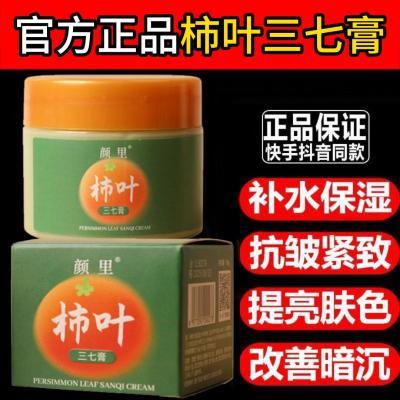 手工熬制三七猪油膏柿子叶粉嫩白淡斑去黄护肤膏抗衰老化妆去细纹