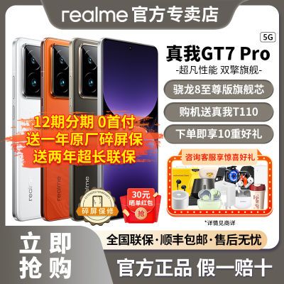 ڲֻٷrealmeGT7 Pro85GϷֻ3699Ԫ