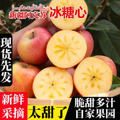 【新疆阿克苏冰糖心】苹果5斤/10斤整箱新鲜水果应季红富士丑