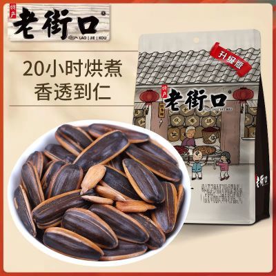 【5月日期】老街口 焦糖/五香味瓜子400g*2袋大颗粒葵花