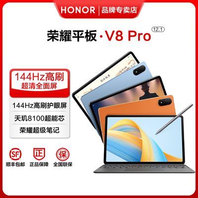 ڲҫ ƽV8 Pro12.1Ӣƽ 8GB+256GB1651.55Ԫ
