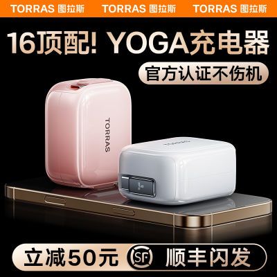 ڲͼ˹YogaСiPhone16ProMaxƻ15ֻ 178Ԫ