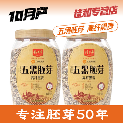 精力沛五黑胚芽高纤黑麦968g罐 无糖精食用中老年代餐健身正宗