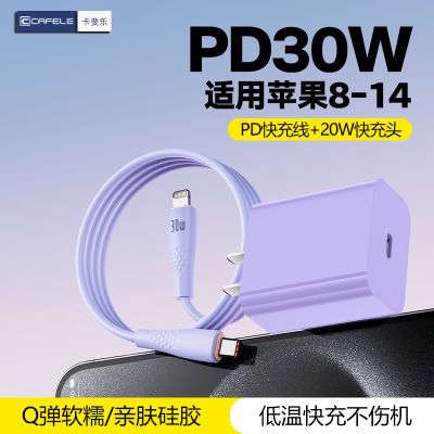 ڲƻPD30WiPhone8-14/13pro20Wpd 27.8Ԫ