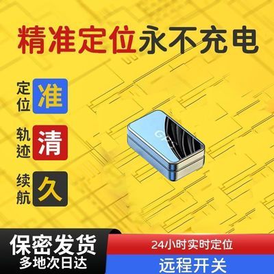 gps定位器车载车辆防盗定卫追跟定仪器订位汽车跟踪追踪神器j