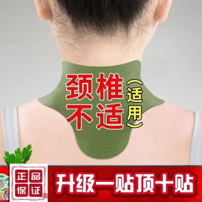 正品南京同仁堂艾草颈椎贴艾灸富贵包脖子热敷肩周脊腰疼痛膏药贴