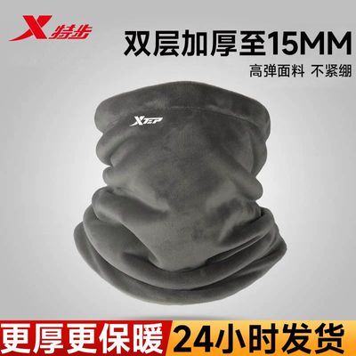 百亿补贴：特步保暖围脖套头围脖脖套男洋气加厚运动骑行脖颈摩托车运动护具 23.7元