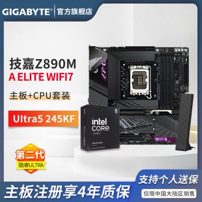 ڲinter U5 245KF CPUZ890M AORUS ELITE WIFI7  Uװ3399Ԫ