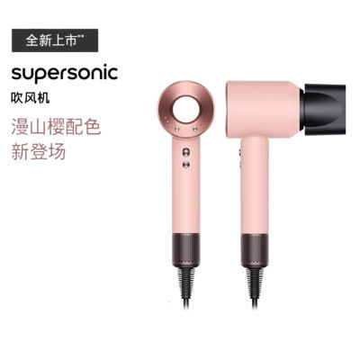 百亿补贴：dyson 戴森 Supersonic HD08 吹风机 樱花粉 1809元