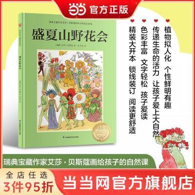 ���ڲ�����ʢ��ɽҰ���᣺��䱦�����Ұ�ɯ����˹ޢ�������ӵ���Ȼ�� ���� 5.71Ԫ