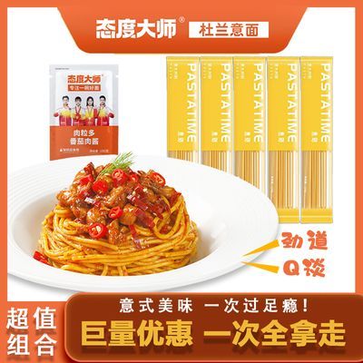 意大利面酱进口意面速食意面通心粉面酱拌面套装组合意面面条