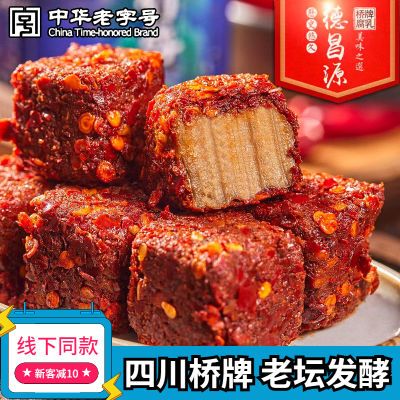 钜惠3瓶】桥牌豆腐乳下饭菜香辣麻辣霉豆腐乐山手工自制豆腐乳1