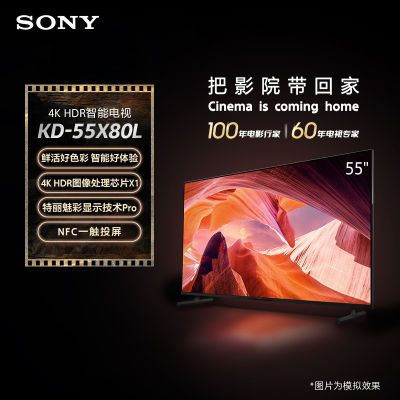 ڲ(SONY)KD-55X80L ɫܵ 4K HDR ȫ ɫ 3919Ԫ