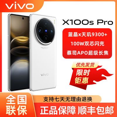 ڲvivoX100sProֻ12+256GB 3647Ԫ