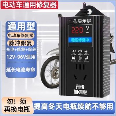 电动车修复器48V60V72V96V延长电池寿命续航爬坡通用