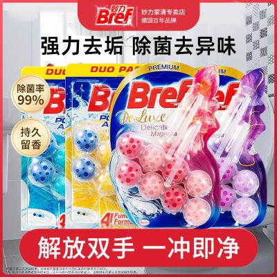 妙力Bref洁厕球洁厕灵马桶清洁剂除臭除垢厕所去异味悬挂式魔力球