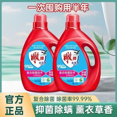 ڲ2ƿװϴҺܰζ־ྻ̳ͥͬ35.99Ԫ