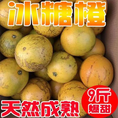 正宗云南哀牢山花斑冰糖橙新鲜现摘大果手剥橙子应季水果产地批发