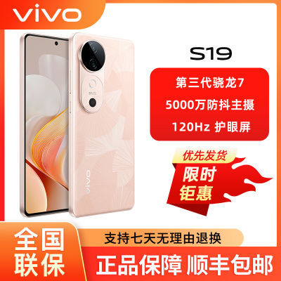 ڲvivo S19 Ϸ콢5Gֻ 8GB+256GB 1499Ԫ