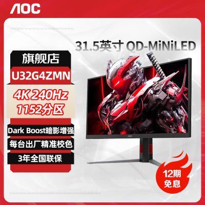 AOCʾ U32G4ZMN 31.5Ӣ 4K 240HZˢ QD-MiniLED羺4499Ԫ