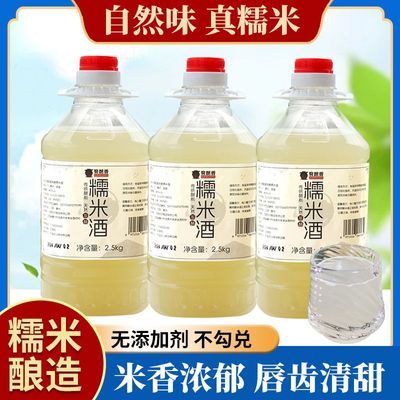 正宗江西糯米酒无添加低度糯米甜酒客家酒醪糟汁米香四溢香甜诱人