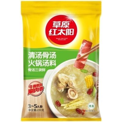 草原红太阳火锅底料清汤骨汤火锅汤料220g涮羊肉汤料不辣火锅底料