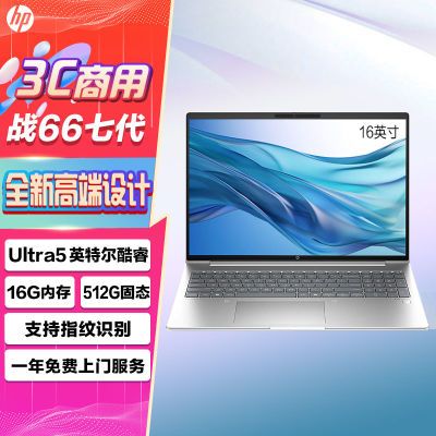 (HP) ս66ߴ 16Ӣ칫ѧϰᱡʼǱ Ultra5 125H ָʶ  16GB 512GB SSD ٷ3839Ԫ