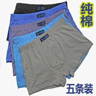 内裤男士纯棉老人高腰四角裤爸爸加大码中老年人平角裤头加肥底裤优惠券