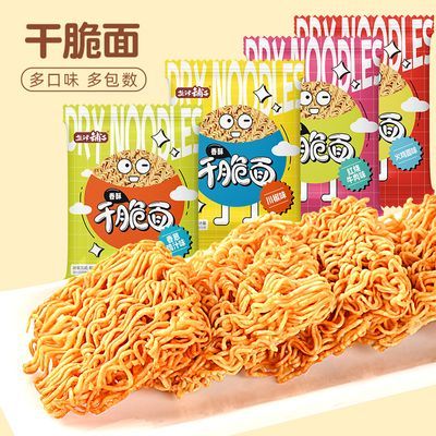 盐津铺子干吃干脆面40包休闲零食品即食方便面多口味整箱批发xj