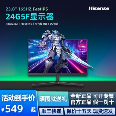 ڲ24G5F-SE 23.8Ӣ165Hz FastIPS 1msȫ羺Ϸʾ 439Ԫ